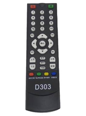 D-BOX遥控器幸运星D-303D-672