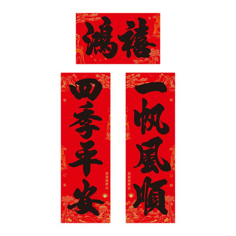 四言书法黑字大对联带背胶