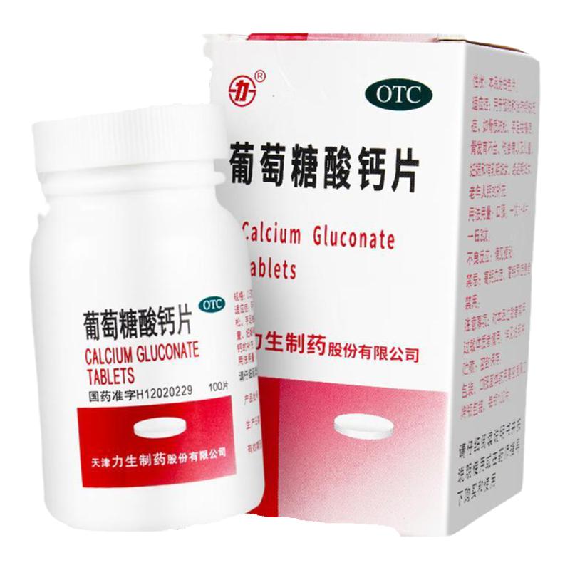 钙片国药准字中老年人腿抽筋腰腿疼骨质疏松成人补钙葡萄糖酸钙片