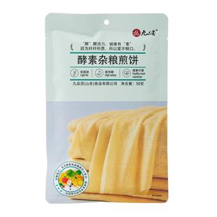 九品贡酵素杂粮煎饼山东特产非遗技艺早餐速食升级款官方正品直发