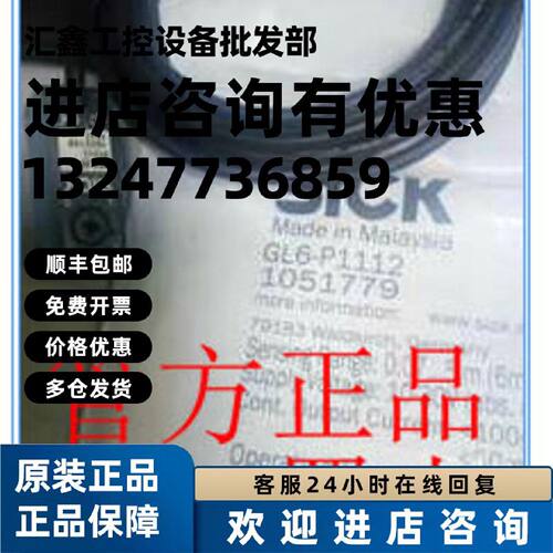 议价1065887 GL10-P4212 GL10-R3712现货SICK西克1065898 GL10-R3