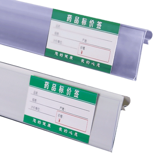 便利店冰箱标签卡条冰柜价格标签牌超市冷藏饮料柜透明塑料价格牌卡套展示柜标价卡槽货架贴挂牌吊牌网片网格