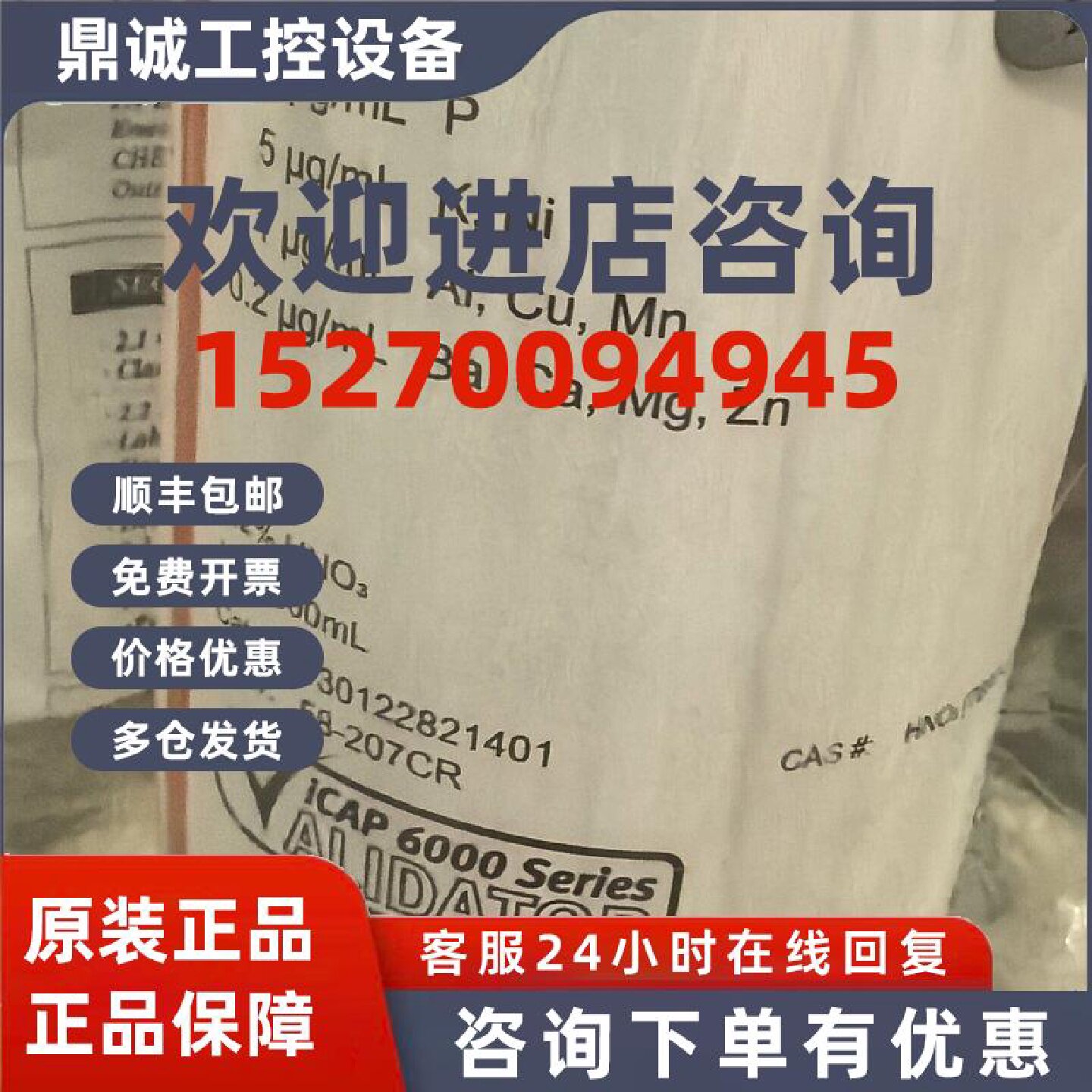 议价赛默飞调谐液，货号:430122821401，全新未