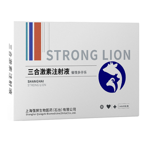 宠轻松 三合激素注射液兽用 猪牛羊骆诱导母畜发情或控制同期发情