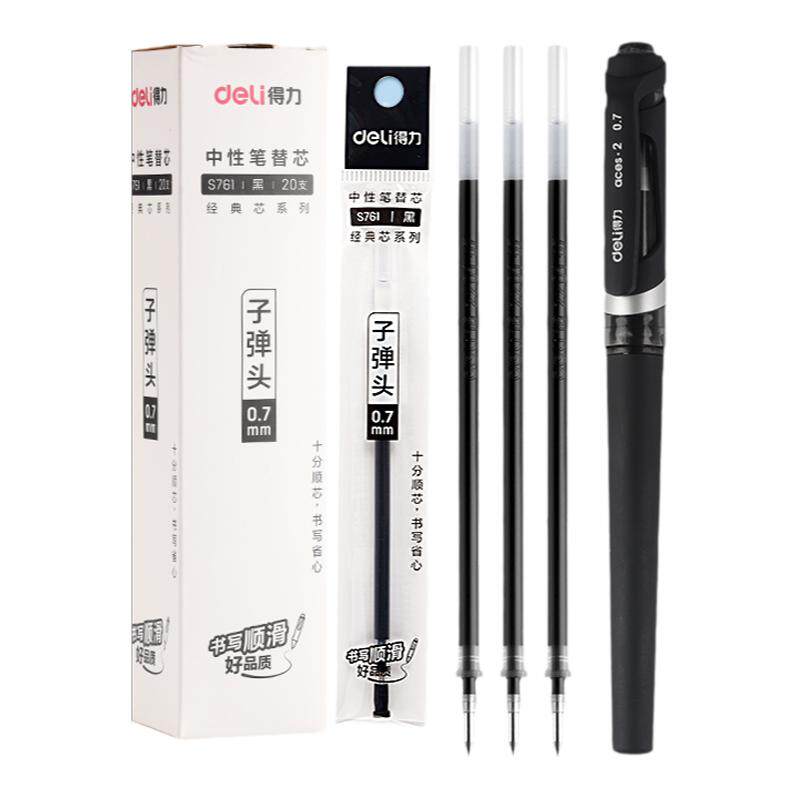 得力中性笔替芯0.7mm黑色子弹头