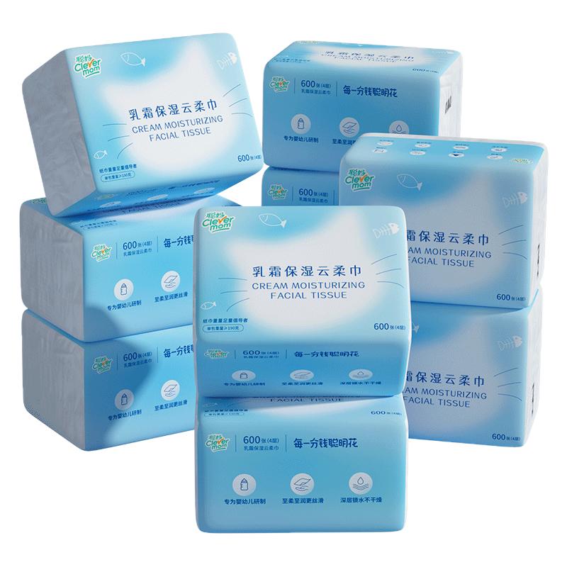 聪妈牛乳纸巾600张大包乳霜纸