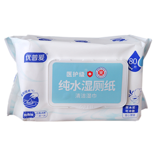 优普爱湿厕纸可直接冲马桶大包带盖独角抽湿巾纸家庭装99.99%杀菌