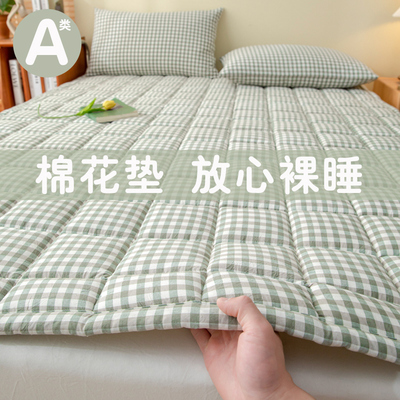 A类棉花垫被床褥子纯棉水洗棉床垫软垫全棉防滑被褥铺底学生宿舍