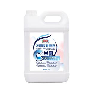 康威龙次氯酸消毒液水剂杀菌含氯免洗宠物疫情家用母婴儿童5L多桶