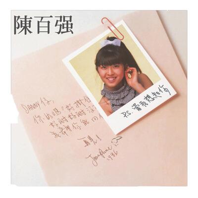 官方正版 陈百强专辑 当我想起你 母盘刻录CD唱片 进口胶盒
