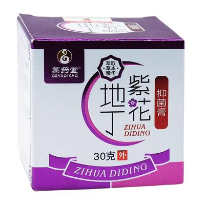 葛药堂紫花地丁抑菌膏30g皮肤过敏性瘙痒蚊虫叮咬外用舒缓膏
