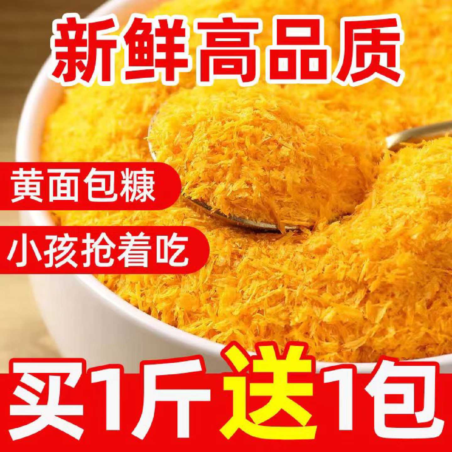 面包糠家用油炸糯米饼做南瓜饼大袋摆摊商用空气炸锅烘焙炸鸡裹粉