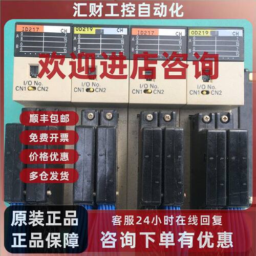 议价C200H-ID217/OD219/0D219/OD215/0D215/OD211/OD411