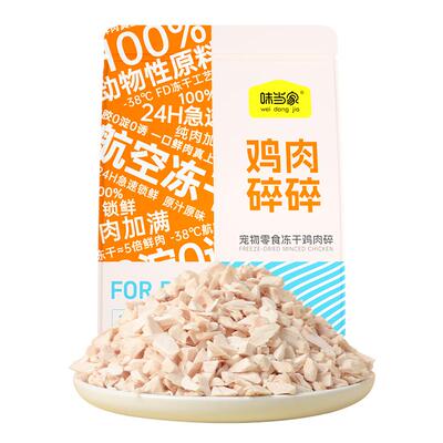 【挑食就吃鸡肉碎】美味拌粮爱吃