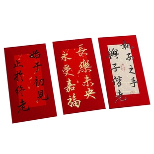 纯手写毛笔书法行书红包定制闺蜜结婚礼物乔迁生子万元新年利是封