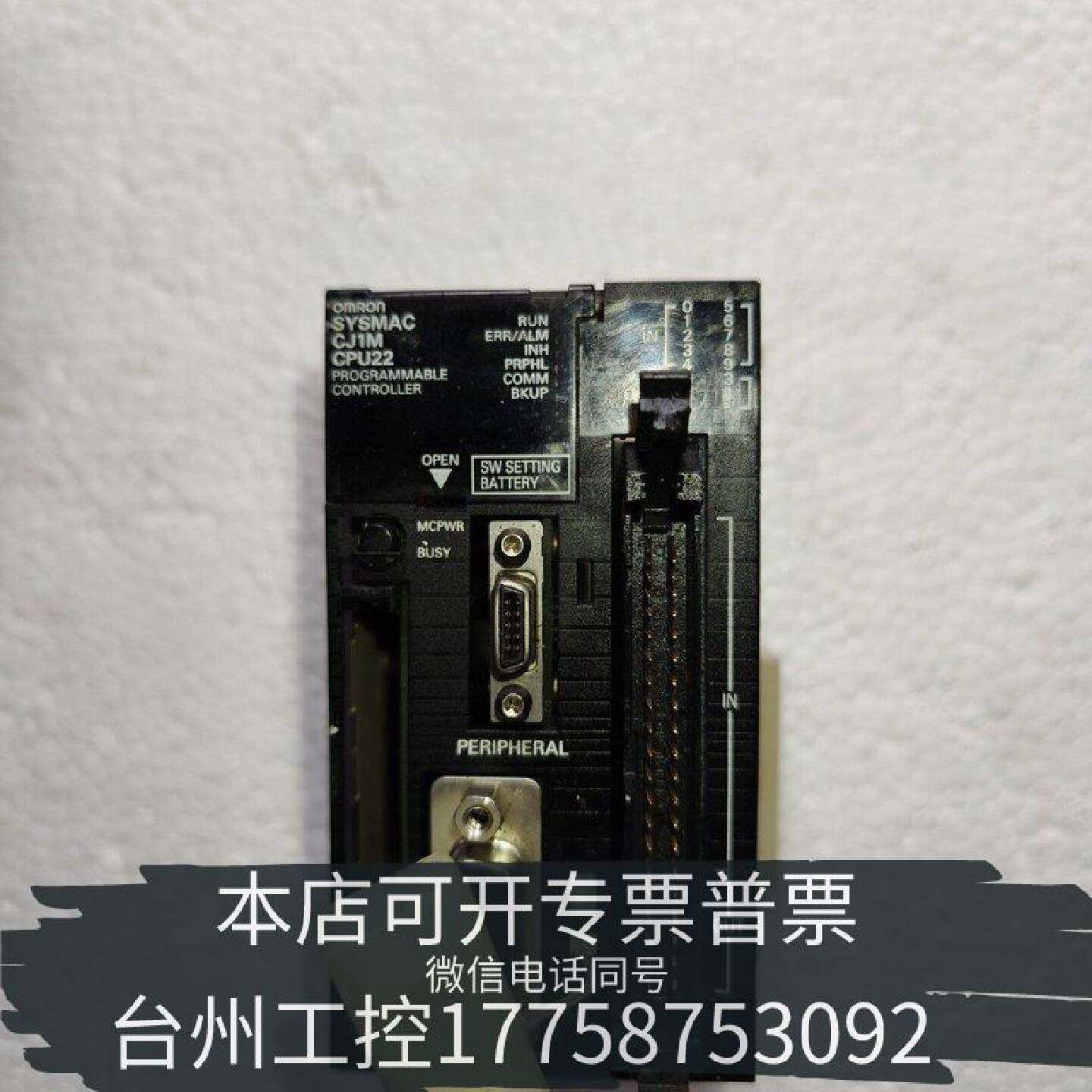 原装正品CPU模块CJ1M-CPU22现货议价
