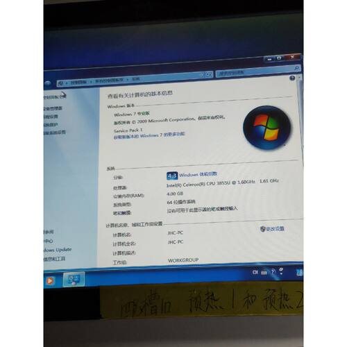 询价-工控一体机CPU3855U內存4G128G固态15寸可维修