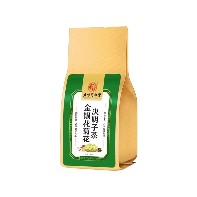 北京同仁堂金银花菊花决明子养肝