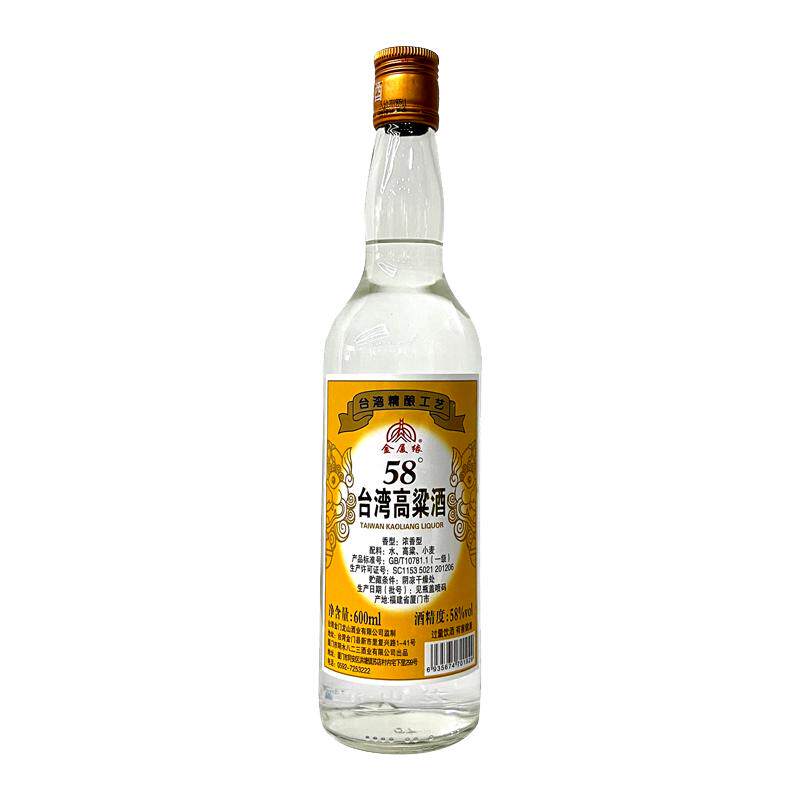 金厦缘台湾高粱酒泡酒