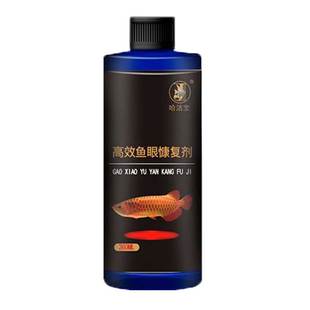 鱼眼慷龙鱼蒙眼锦鲤金鱼眼病药白内障眼充血凸眼病亚甲基蓝非兽药