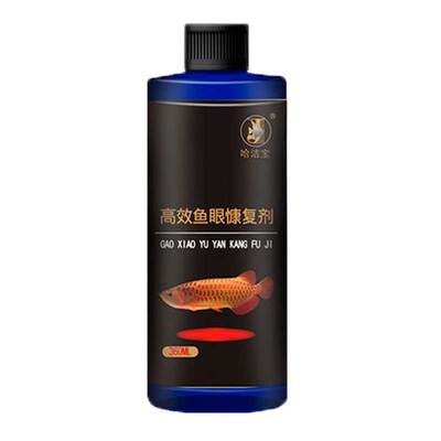 修复鱼眼白内障鱼眼充血蒙眼凸眼
