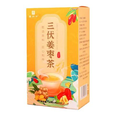 【正品】昌济平三伏姜枣茶