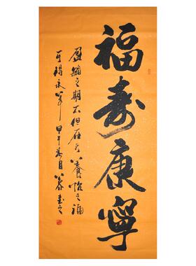 祝寿礼物名家手写浩贤堂公谷真迹
