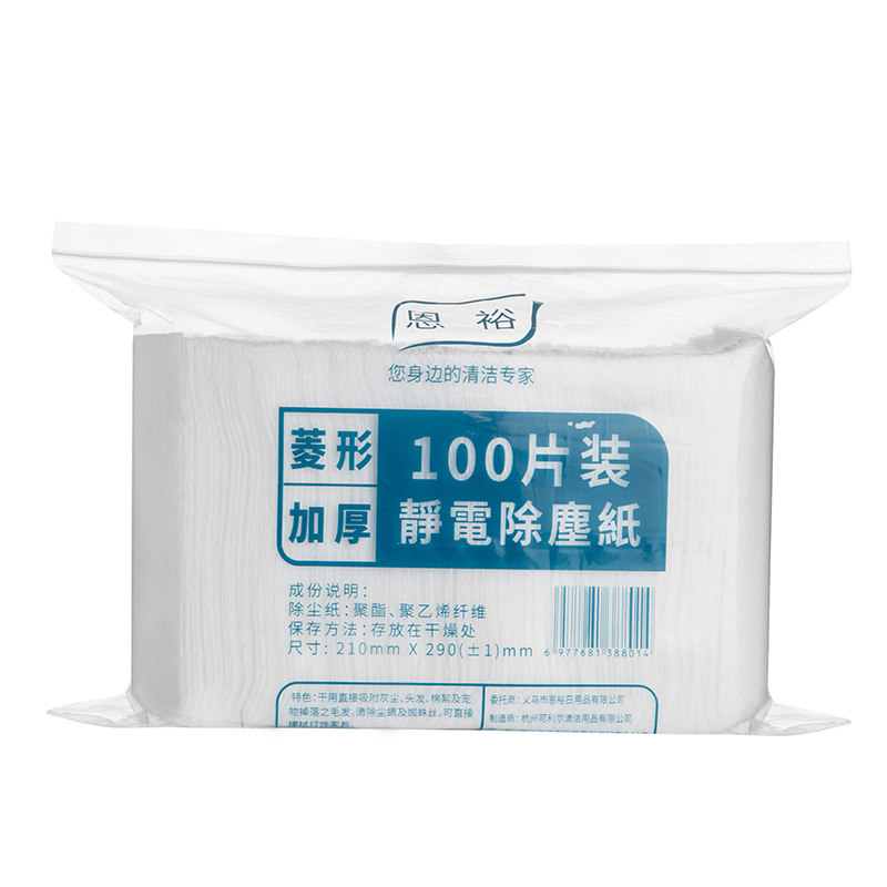 加厚100片静电除尘纸吸灰尘干巾一次性懒人地板拖把清洁神器擦地
