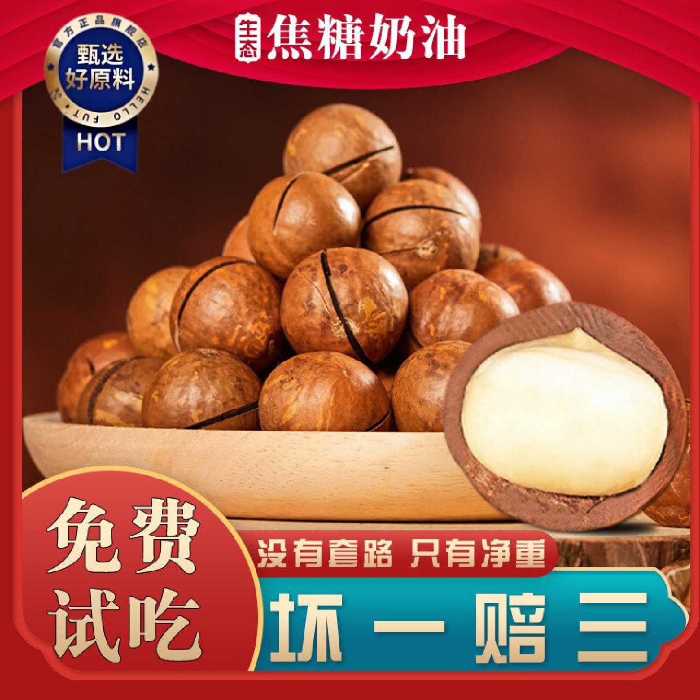 云夏庄园夏威夷果奶油味坚果休闲零食原味无添加502g/1002g