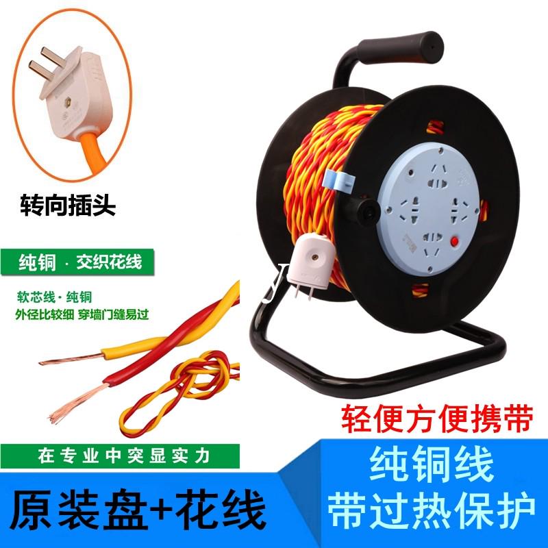 绕线盘  护套线带线缆盘 移动电缆盘防水线 防冻电线空盘绕50米