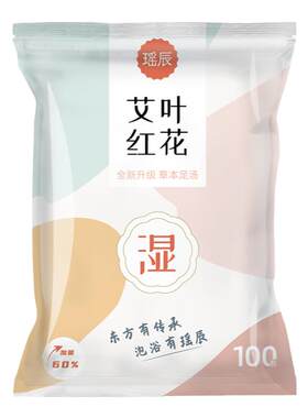 买1发200包！泡脚药包丨2025新货