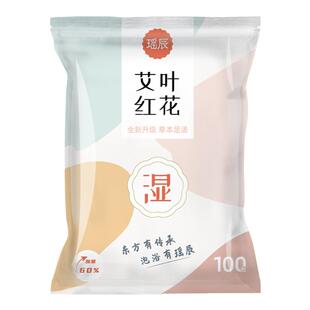 买1发200包丨泡脚药包艾草叶红花生姜中药洗脚足浴包泡脚粉男女士