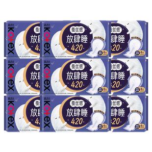 高洁丝卫生巾夜用420mm超薄姨妈女组合装整箱批发正品官方旗舰店