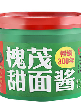 河北保定特产正宗槐茂甜面酱2斤