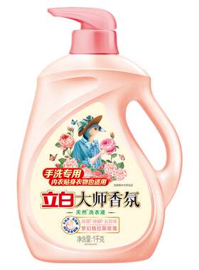 立白大师香氛天然手洗洗衣液