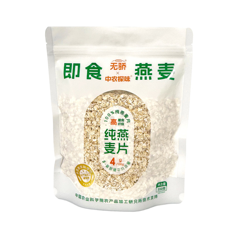 中国农科院无骄官方正品无添蔗糖燕麦片即食免煮原味速溶营养早餐