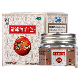 正品龙虎 清凉油(白色) 18.4g清凉散热止痒止痛提神蚊虫叮咬中暑
