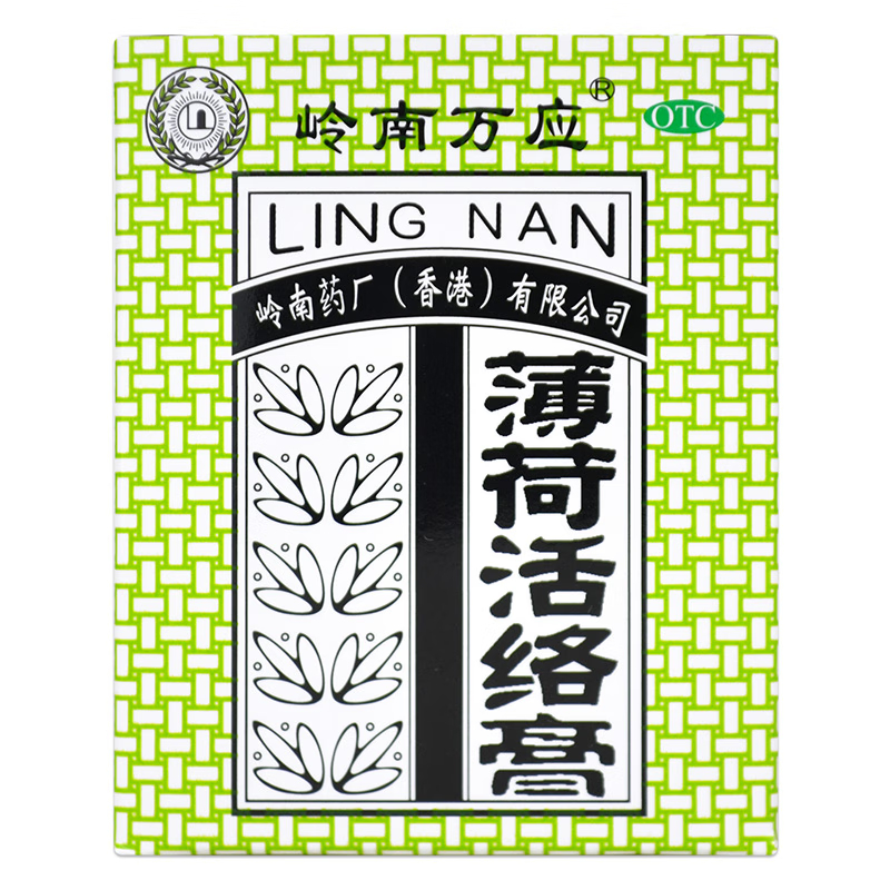 【岭南万应】薄荷活络膏63g*1瓶/盒止痛消炎舒筋活络跌打伤痛风湿骨痛蚊虫叮咬