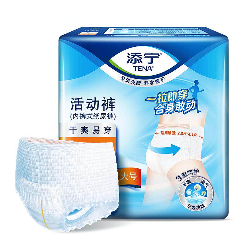 TENA/添宁成人拉拉裤尿不湿老年人内裤式纸尿裤男女用尿垫M/L/XL