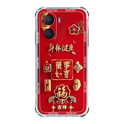 如伊适用荣耀系列手机壳喜庆风红