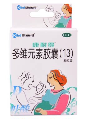【康耐得】多维元素胶囊(13)30粒/盒