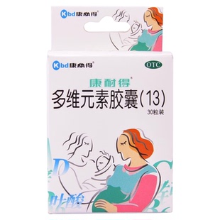 康耐得多维元素胶囊13备孕期孕妇补铁维生素非爱乐维非活性叶酸片