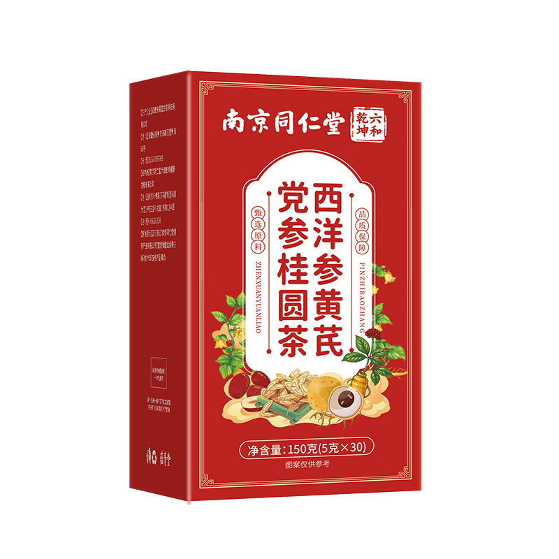 南京同仁堂六和乾坤西洋参黄芪党参桂圆茶甄选独立茶包150g/盒