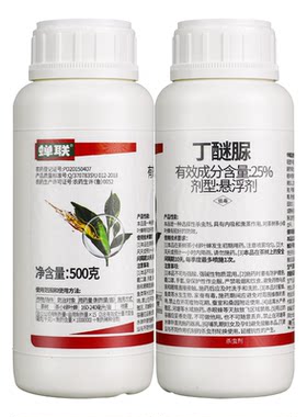 山东亿嘉双星25%丁醚脲悬浮剂茶树茶小绿叶蝉专用农药杀虫剂