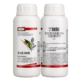 山东亿嘉双星25%丁醚脲悬浮剂茶树茶小绿叶蝉专用农药杀虫剂