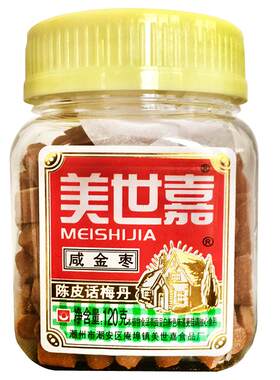 美世嘉咸金枣老陈皮凉果潮汕特产