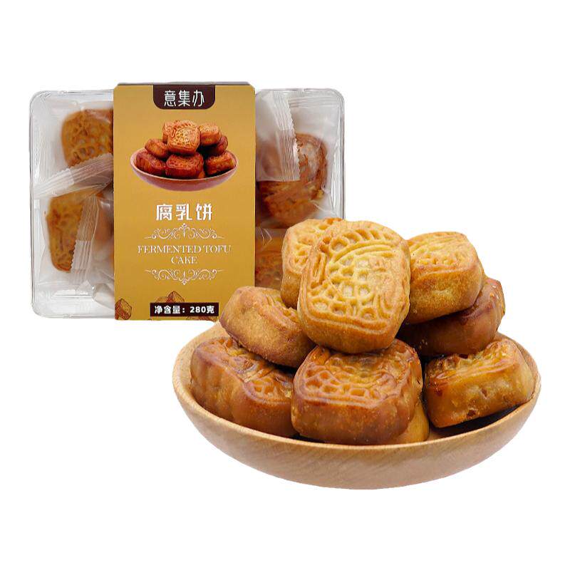 潮州腐乳饼肉馅年货礼盒潮汕特产