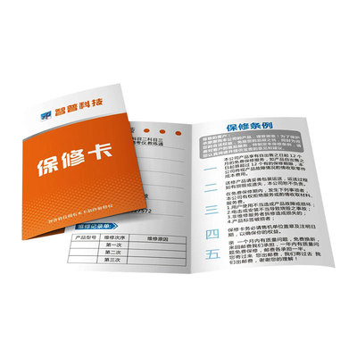保修卡售后服务卡合格证说明书