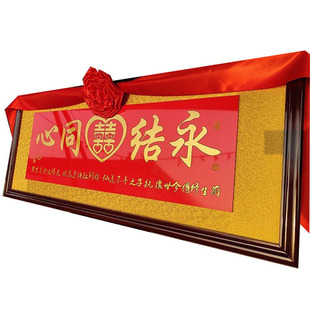 结婚喜扁木雕刻牌匾朋友新婚贺匾婚礼喜庆双喜字画定制百年好合扁