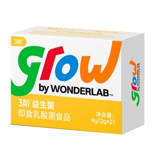 万益蓝grow儿童200亿+益生菌0-18岁分阶宝宝婴幼儿肠胃消化